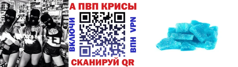 A-PVP Crystall Урень