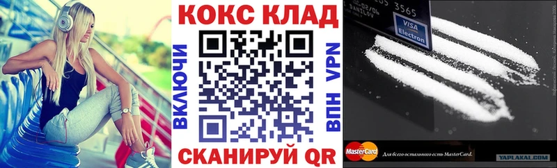 Cocaine 97%  Урень 