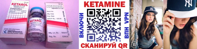 КЕТАМИН VHQ  даркнет сайт  Урень 