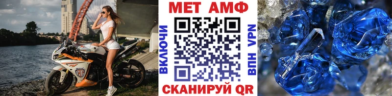 МЕТАМФЕТАМИН пудра Урень